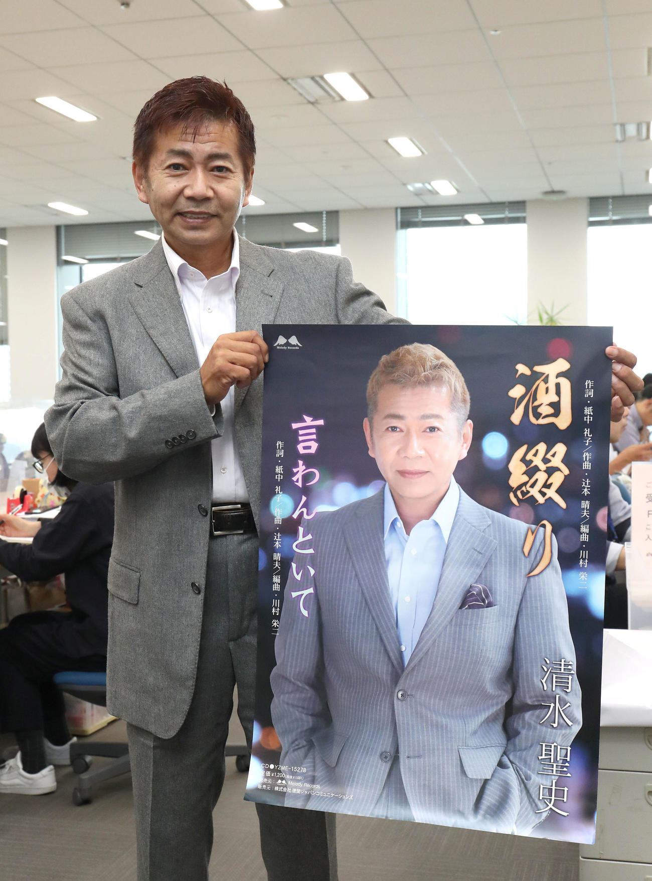 酒綴りをリリースしPRで来社した清水聖吏（撮影・白石智彦）