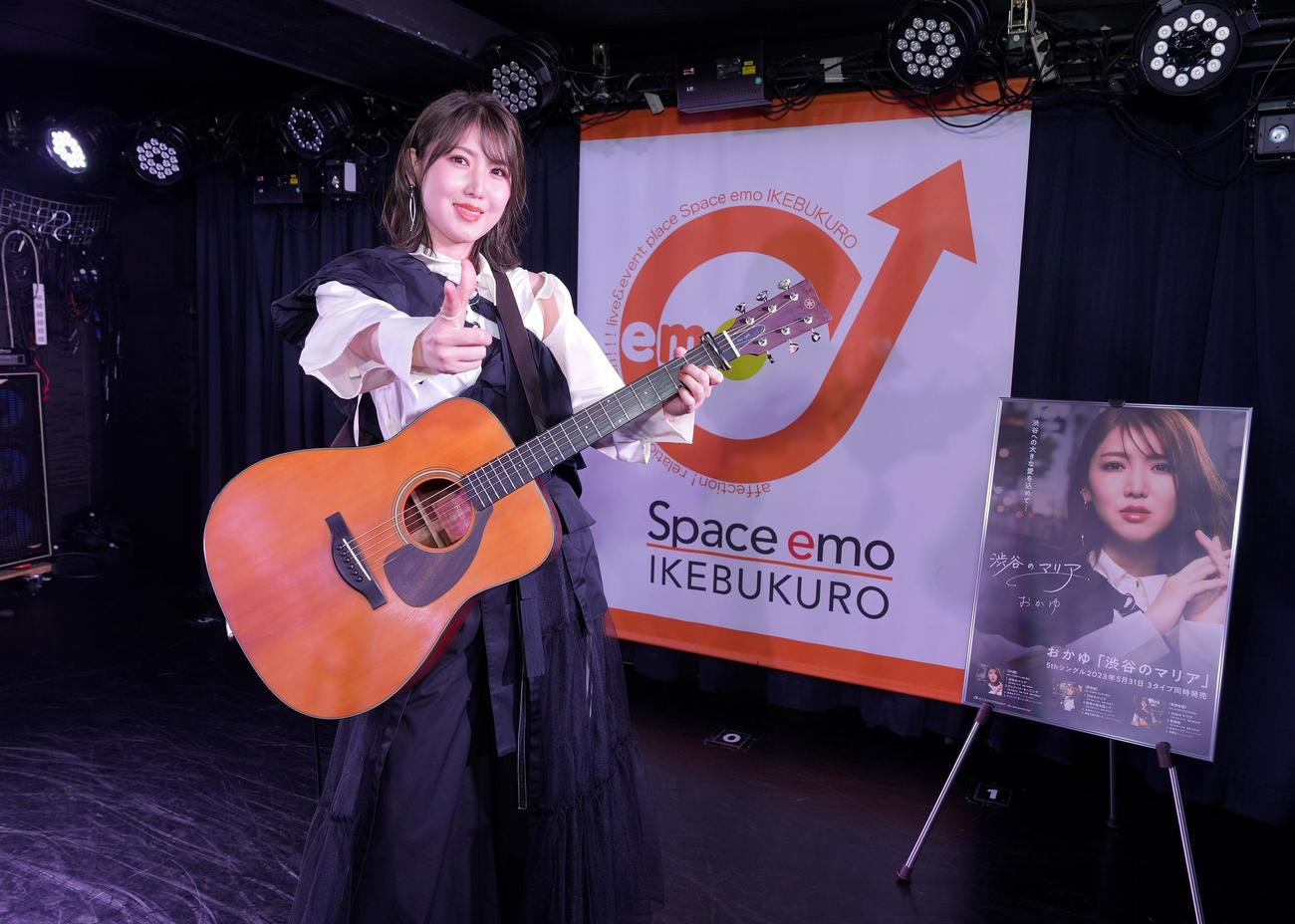 新曲『渋谷のマリア』新装盤発売記念ミニライブで熱唱するおかゆ（東京・池袋のSpace emo池袋で）