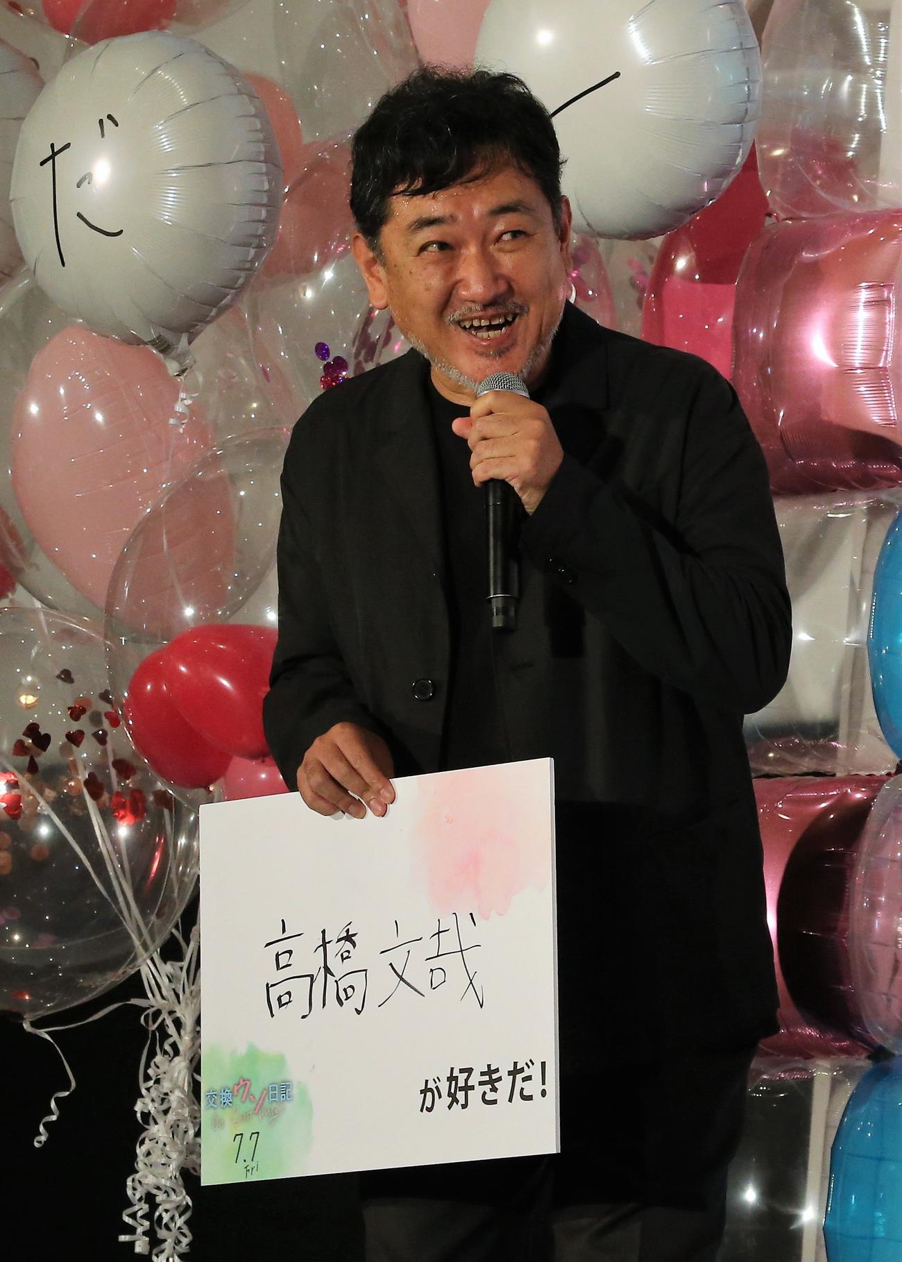 映画「交換ウソ日記」完成披露試写会に出席しフリップに高橋文哉と書いた竹村謙太郎監督