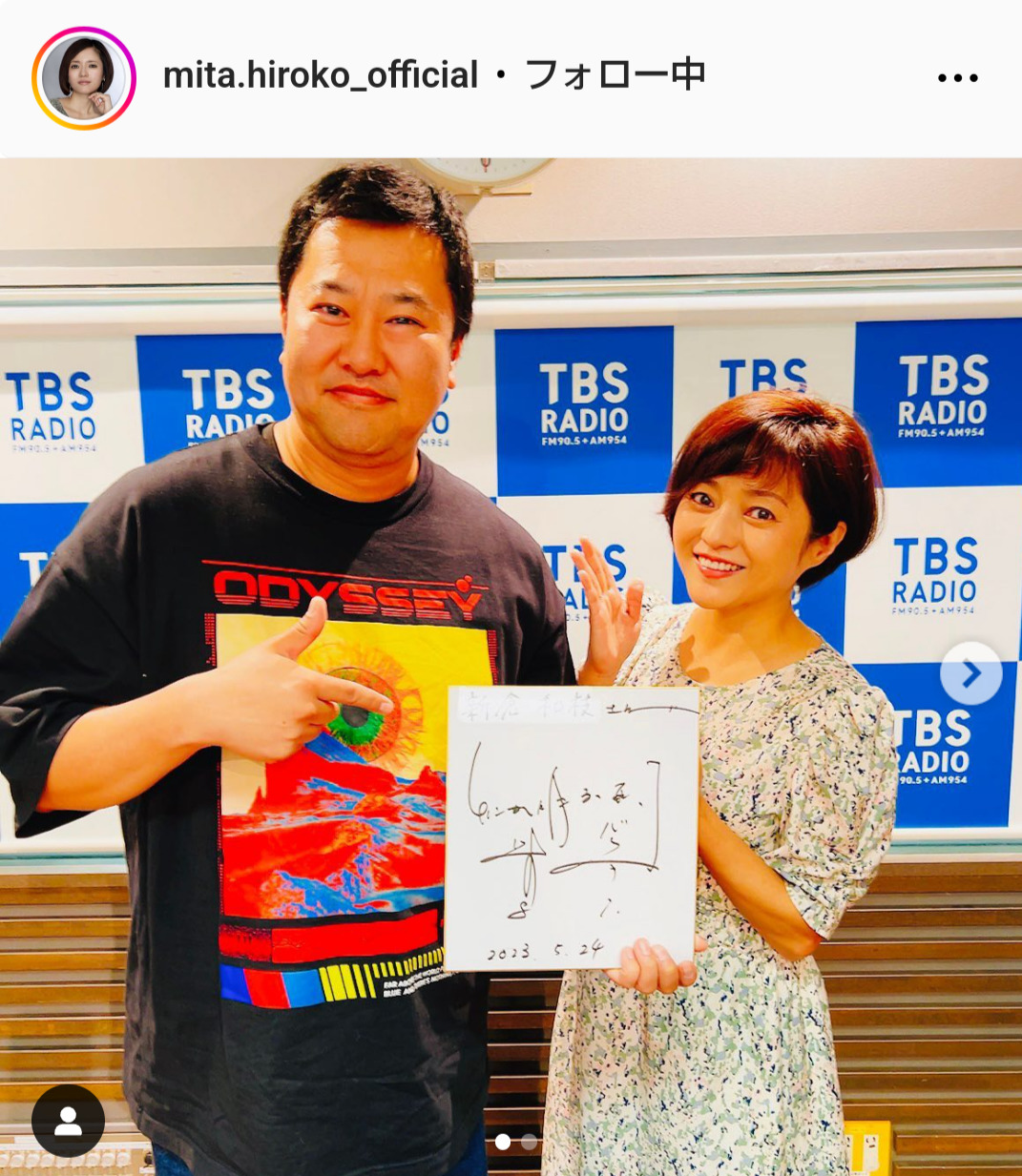 三田寛子のインスタグラムから
