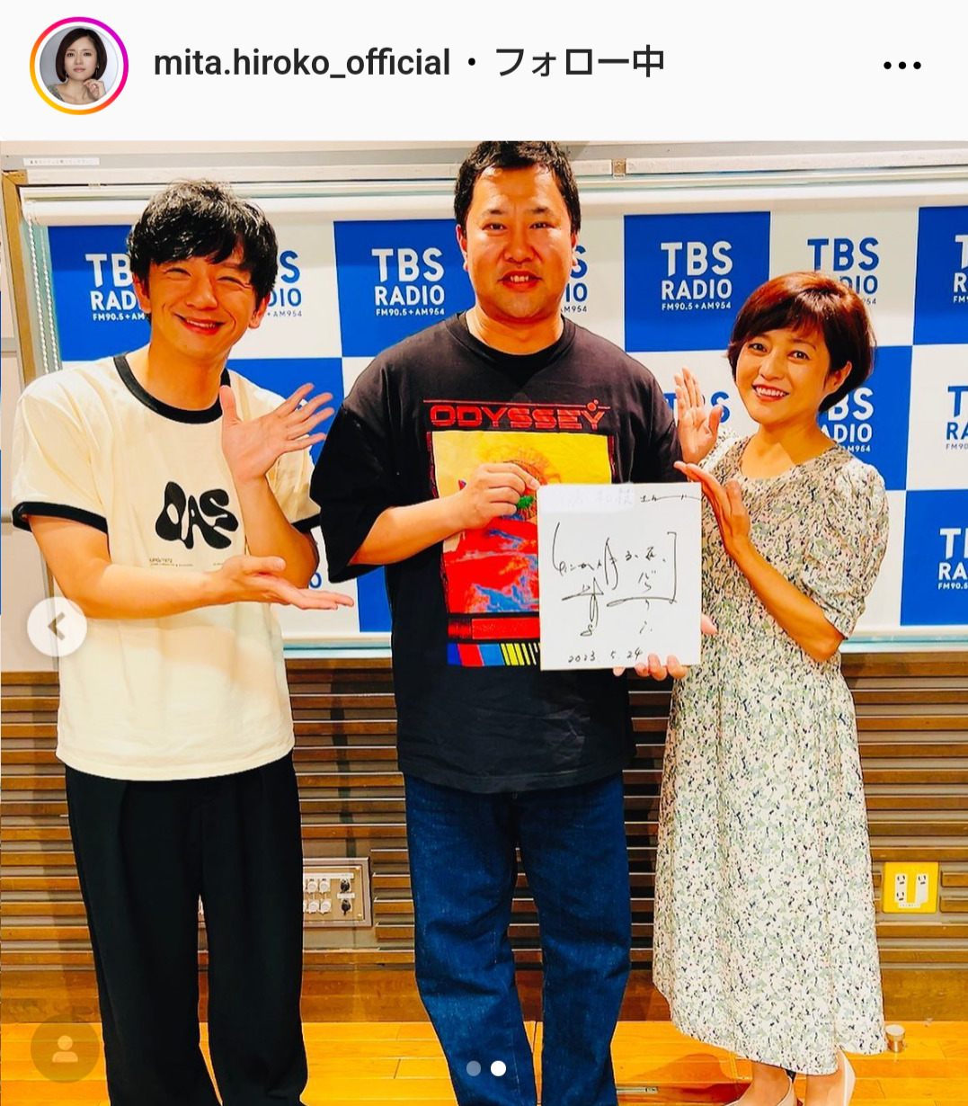 三田寛子のインスタグラムから