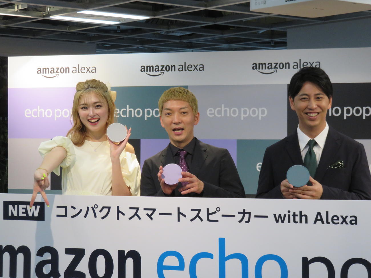 「Amazon Echo Pop」新商品発表会に出席した（左から）ゆうちゃみ、ニューヨーク嶋佐和也、屋敷裕政