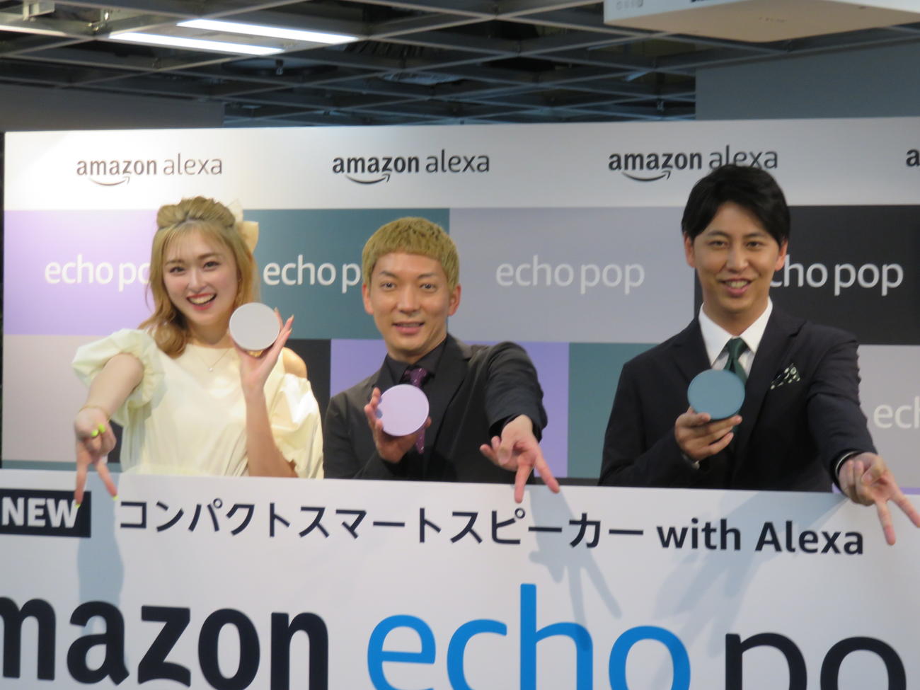 「Amazon Echo Pop」新商品発表会に出席した（左から）ゆうちゃみ、ニューヨーク嶋佐和也、屋敷裕政