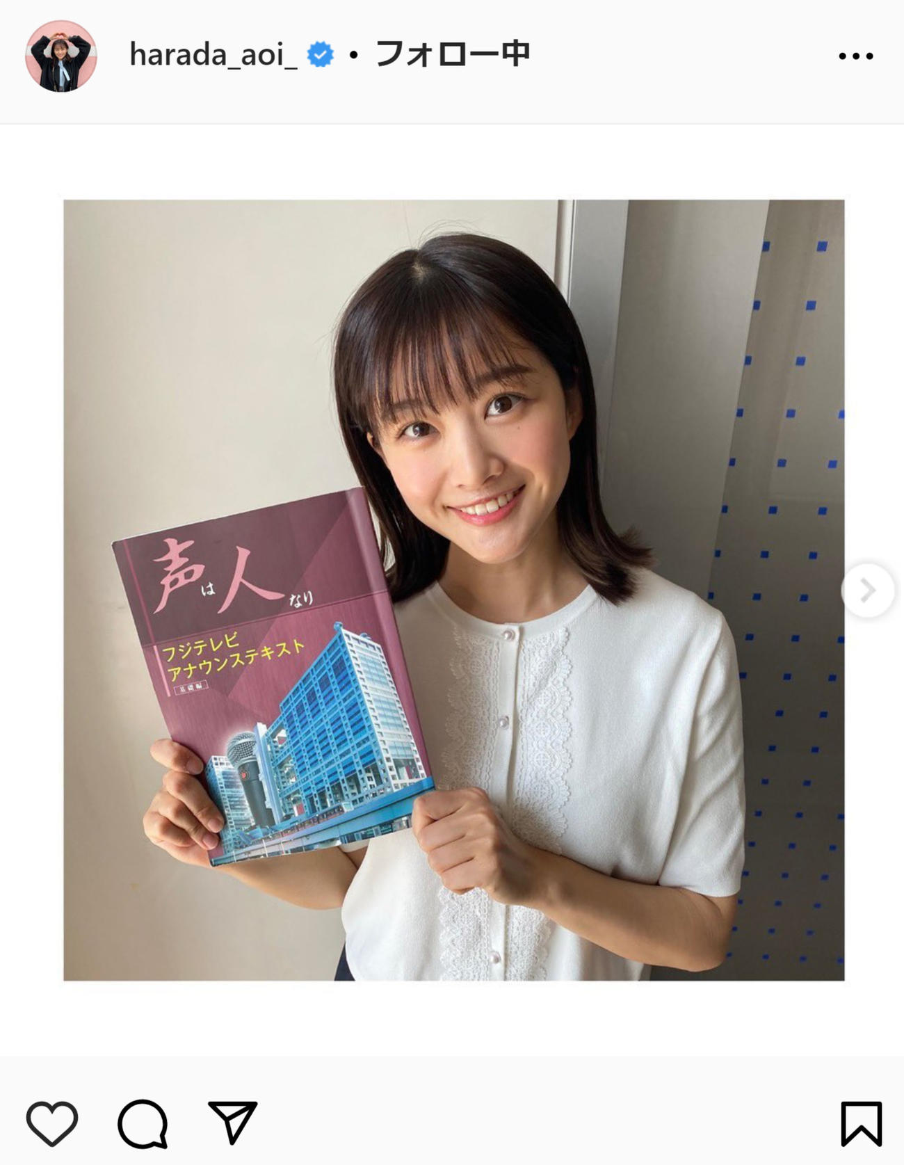 元櫻坂46原田葵アナ、フジテレビ入社をあらためて報告「慣れない日々