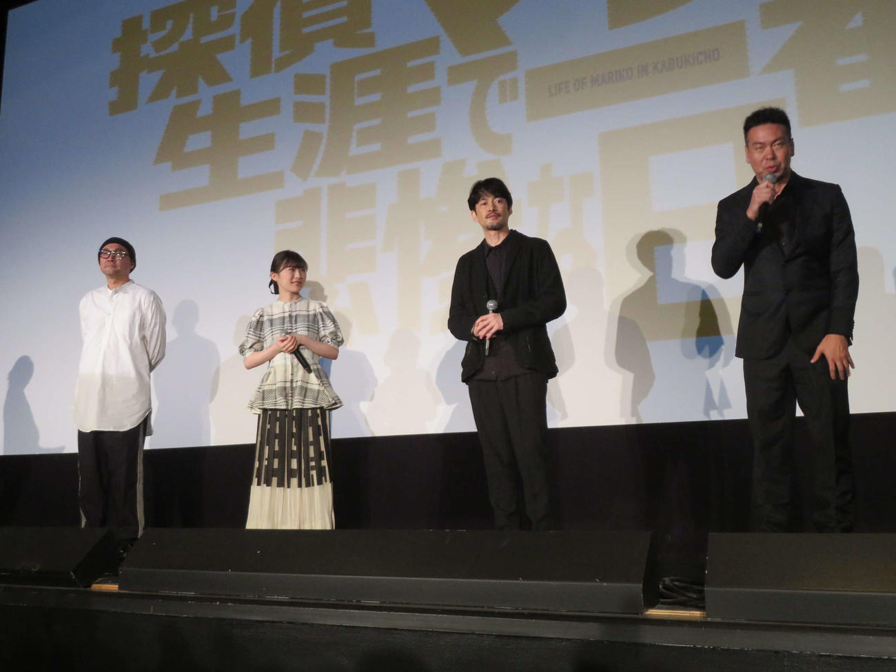 映画「探偵マリコの生涯で一番悲惨な日」完成披露舞台あいさつに登壇した、左から内田英治監督、伊藤沙莉、竹野内豊、片山慎三監督（撮影・村上幸将）