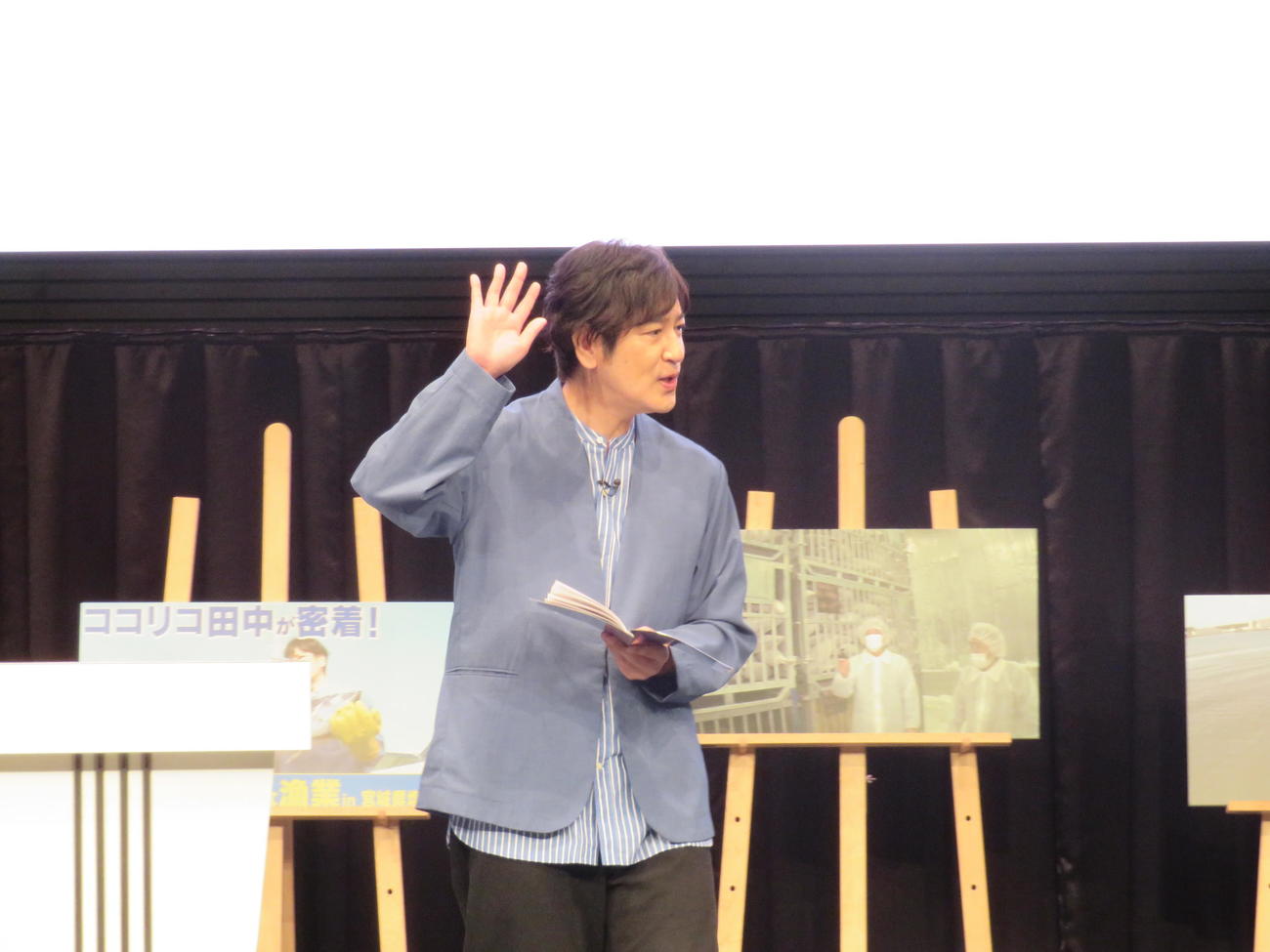 「海の恵みを守る約束。選ぼうMSCラベル」キャンペーンイベントに出席したココリコ田中直樹