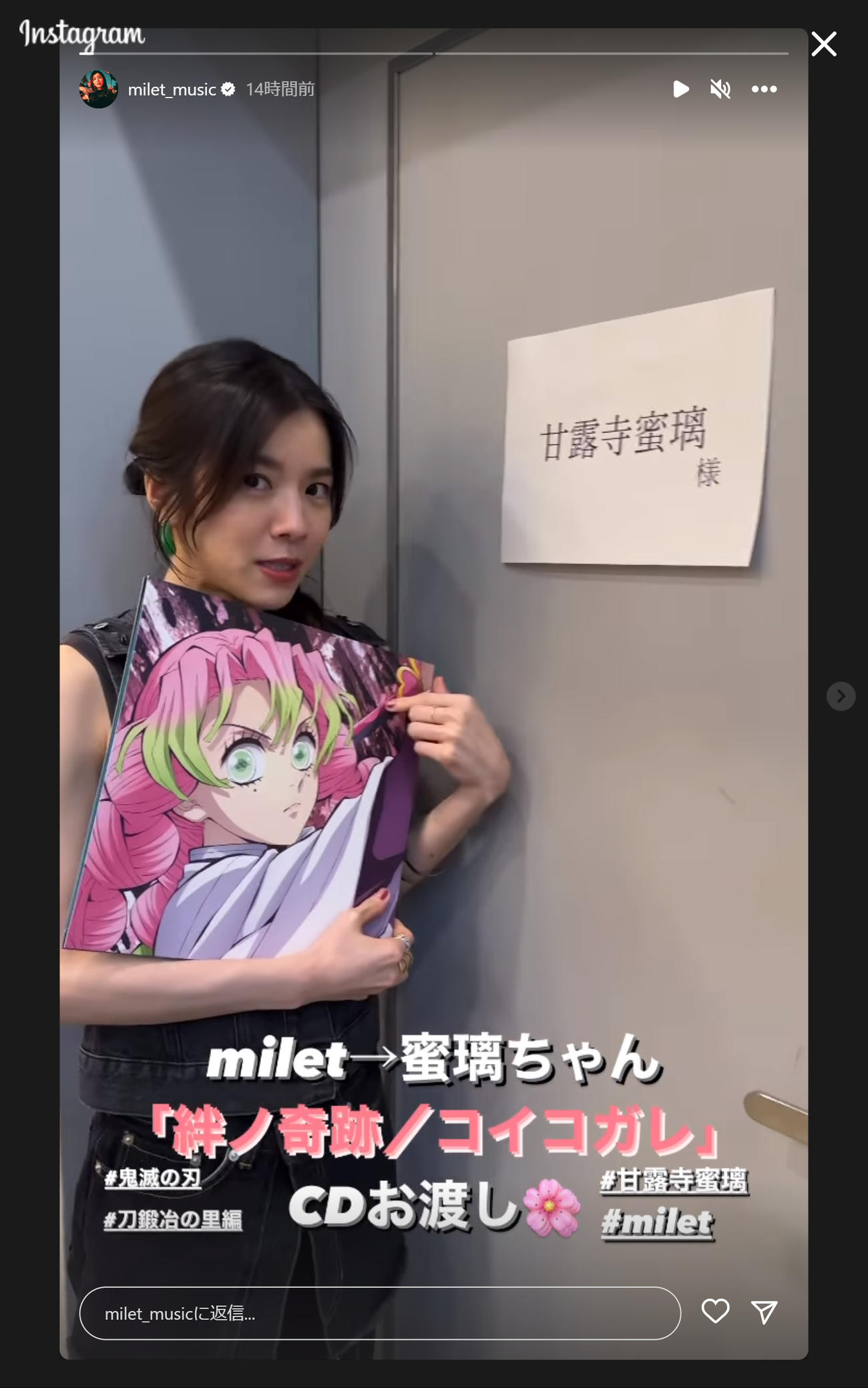miletのインスタグラムから