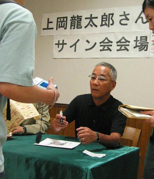 03年9月、自著「“隠居”のススメ」サイン会で一般ファンの前に姿を見せた上岡龍太郎さん