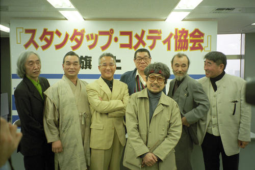 96年4月、スタンダップ・コメディ協会旗揚げ式に臨む上岡龍太郎さん（左から3人目）ら