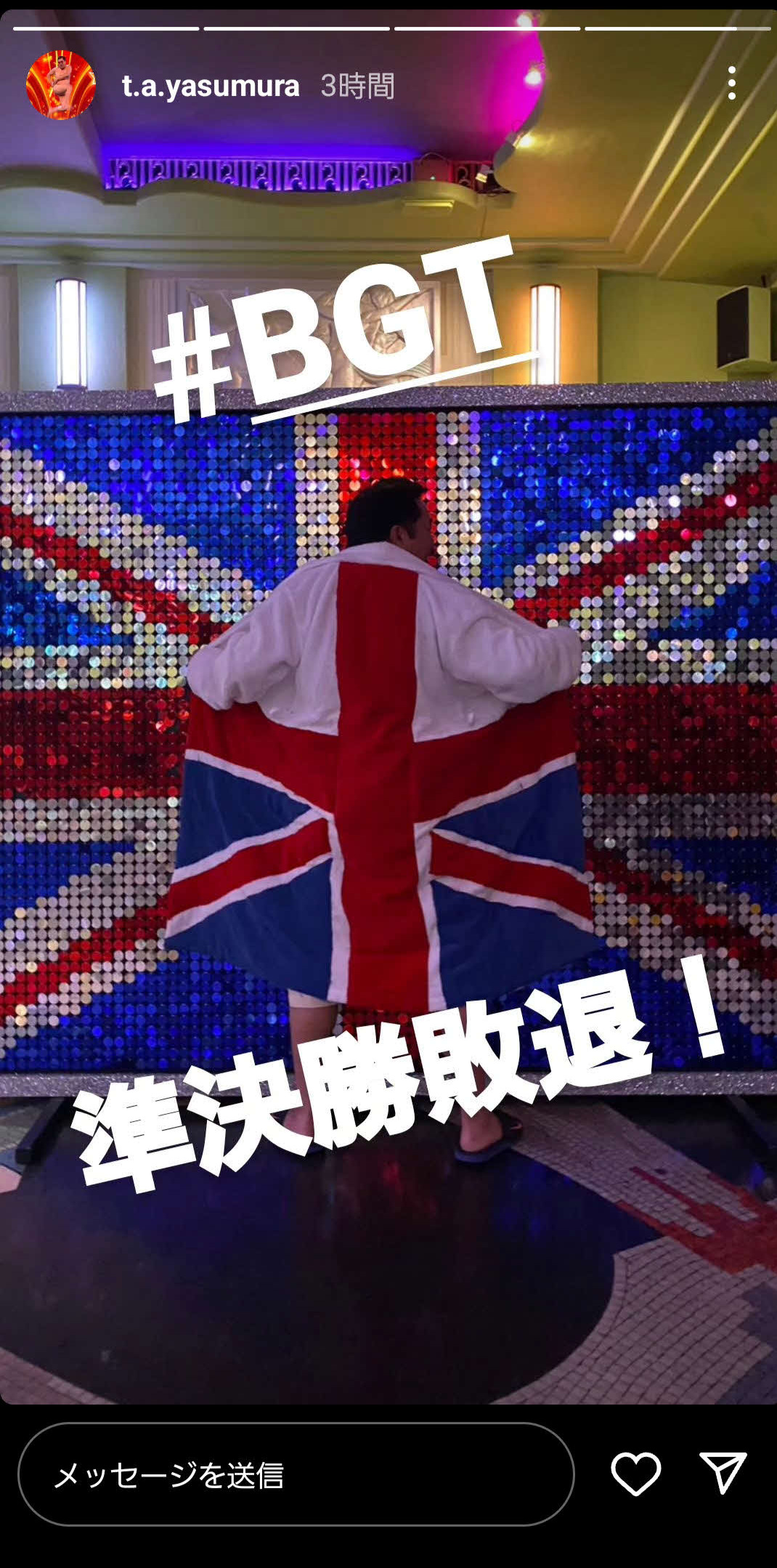 無念の敗退を報告（とにかく明るい安村のインスタグラムから）
