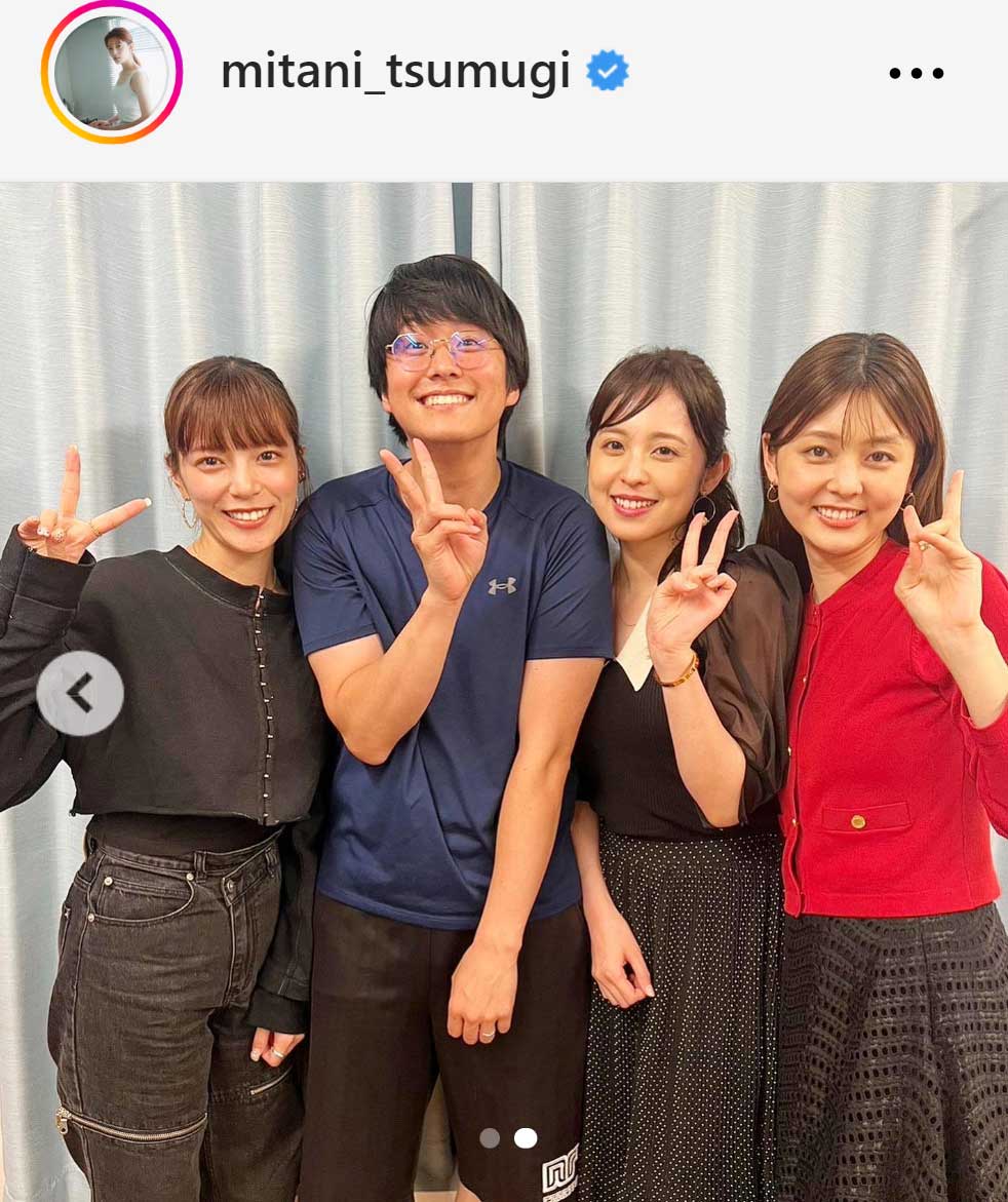 三谷紬アナのインスタグラムから