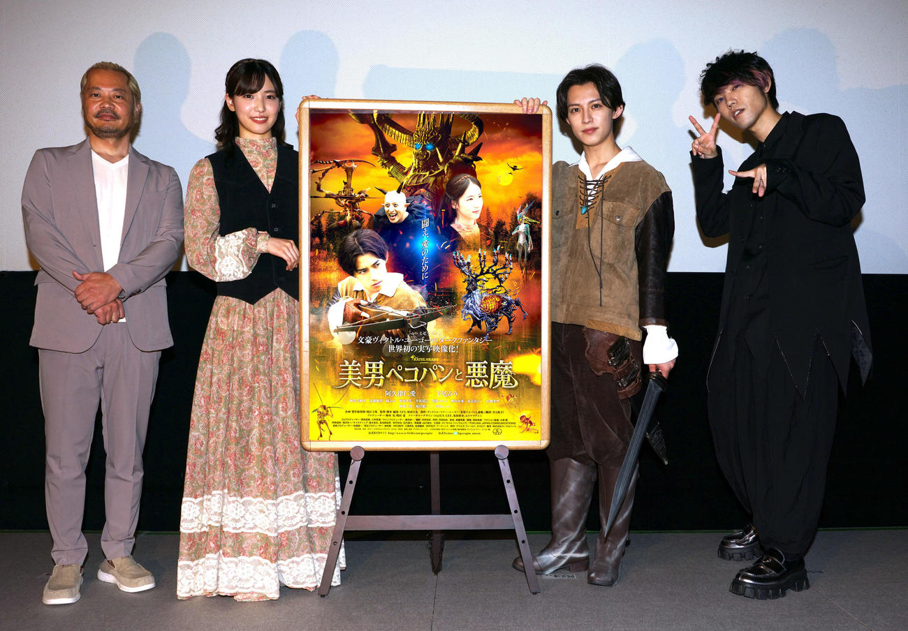 映画「美男ペコパンと悪魔」公開記念舞台あいさつに出席した、左から松田圭太監督、下尾みう、阿久津仁愛、けいちゃん