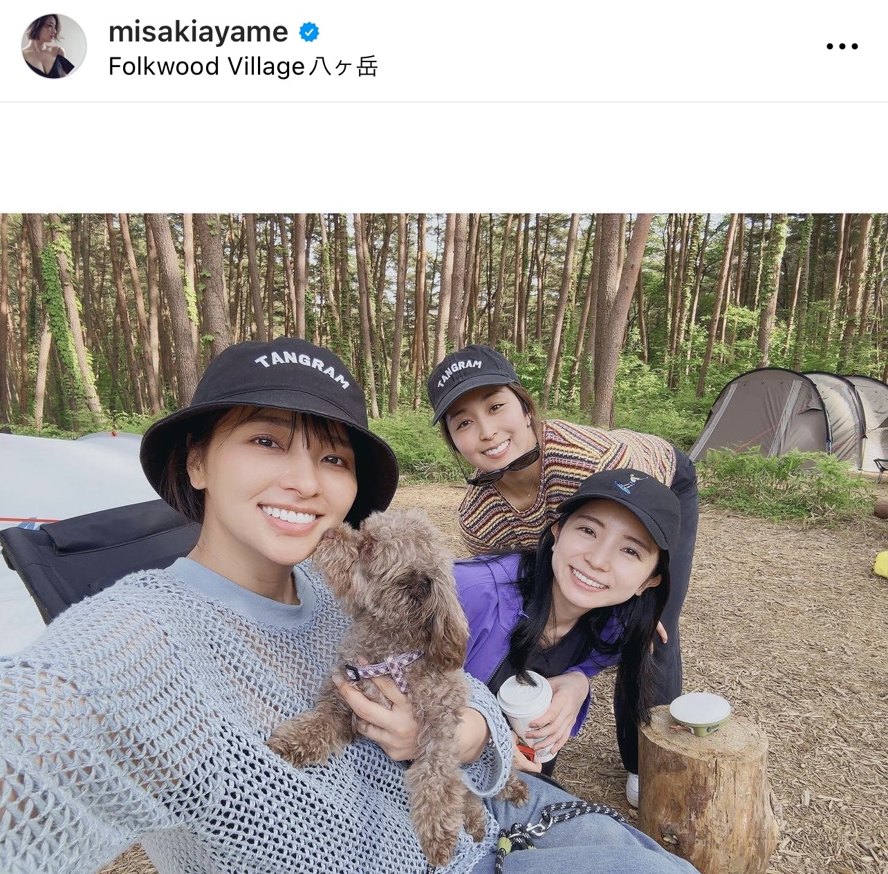 入来茉里、新井真季子とキャンプを満喫した水崎綾女（水崎綾女のインスタグラムから）