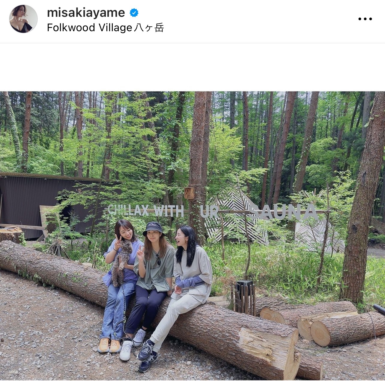 入来茉里、新井真季子とキャンプを満喫した水崎綾女（水崎綾女のインスタグラムから）