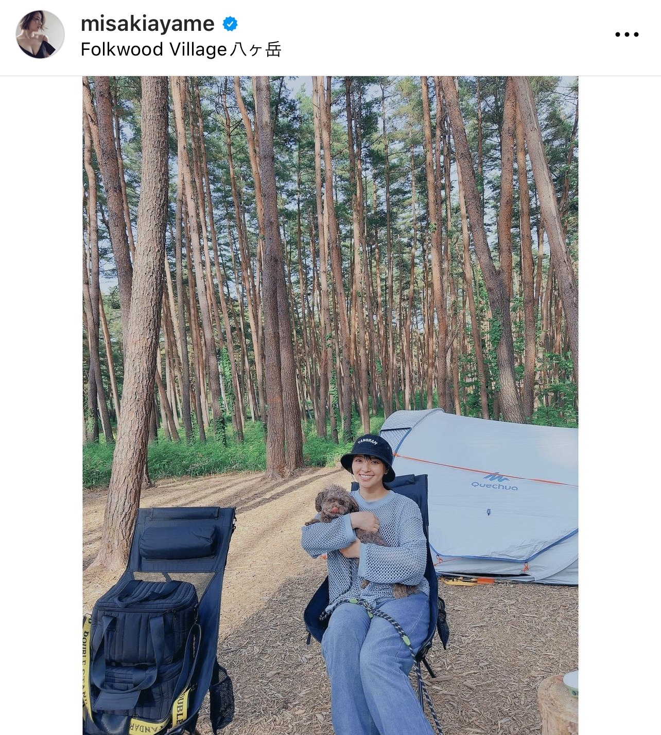 愛犬とキャンプを満喫する水崎綾女（水崎綾女のインスタグラムから）