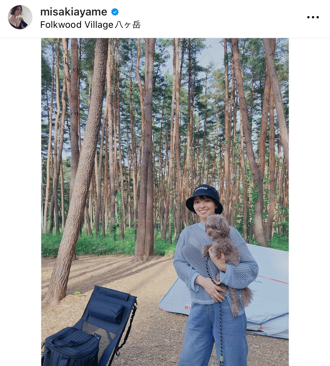 愛犬とキャンプを満喫する水崎綾女（水崎綾女のインスタグラムから）