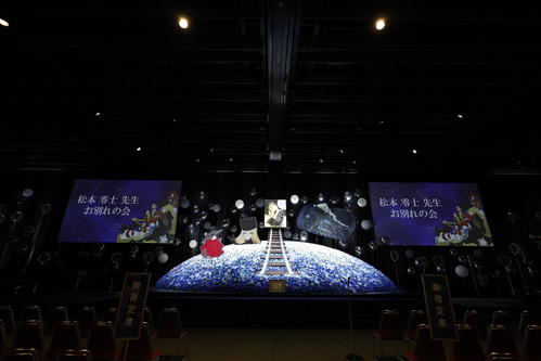 松本零士さん「お別れの会」開催 ダフト・パンクからも弔電届く「仕事