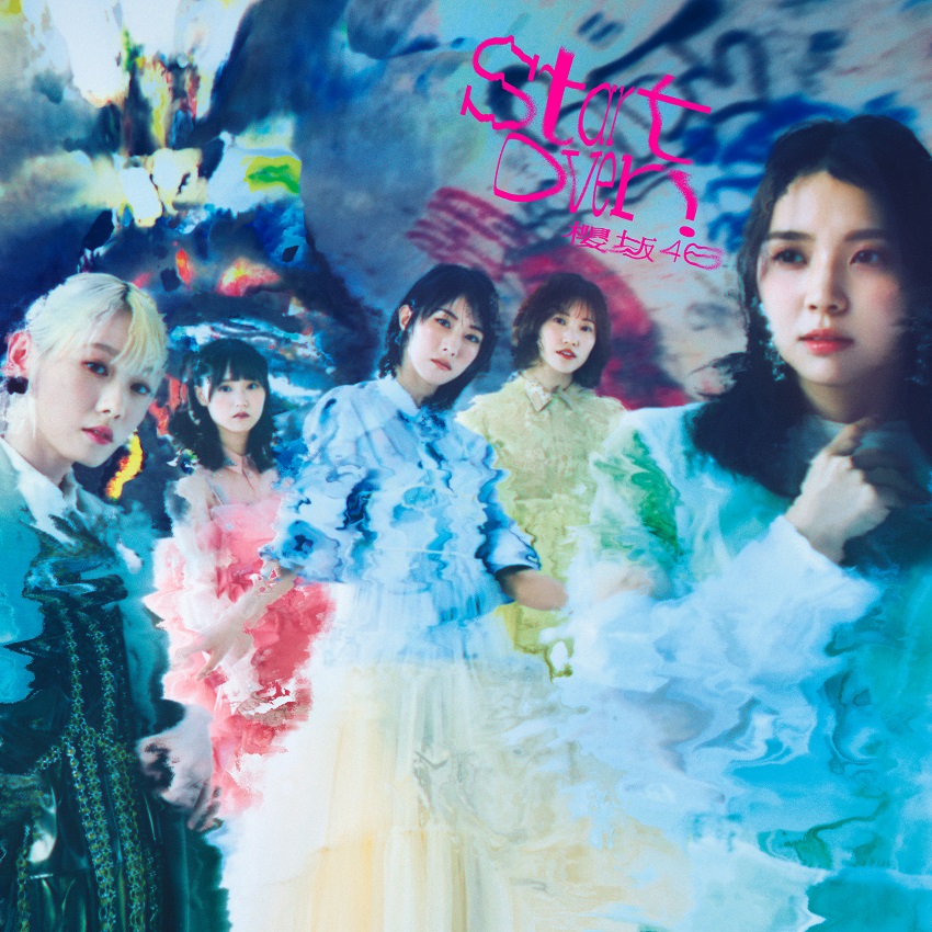 櫻坂46の新曲「Start over！」のタイプCジャケット写真