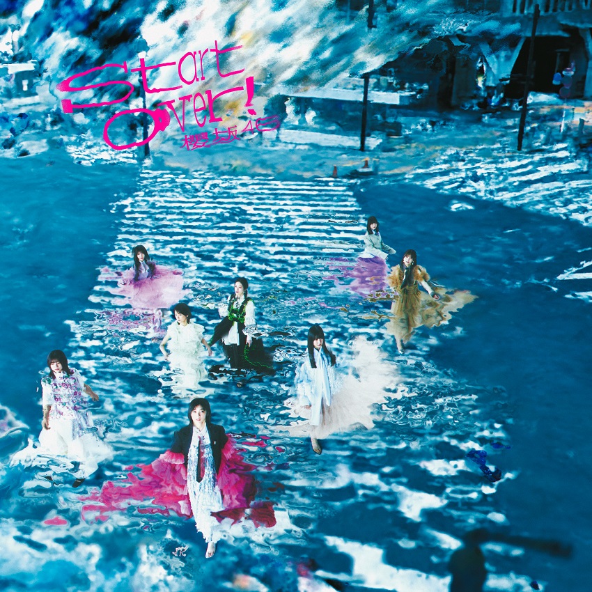櫻坂46の新曲「Start over！」通常盤のジャケット写真