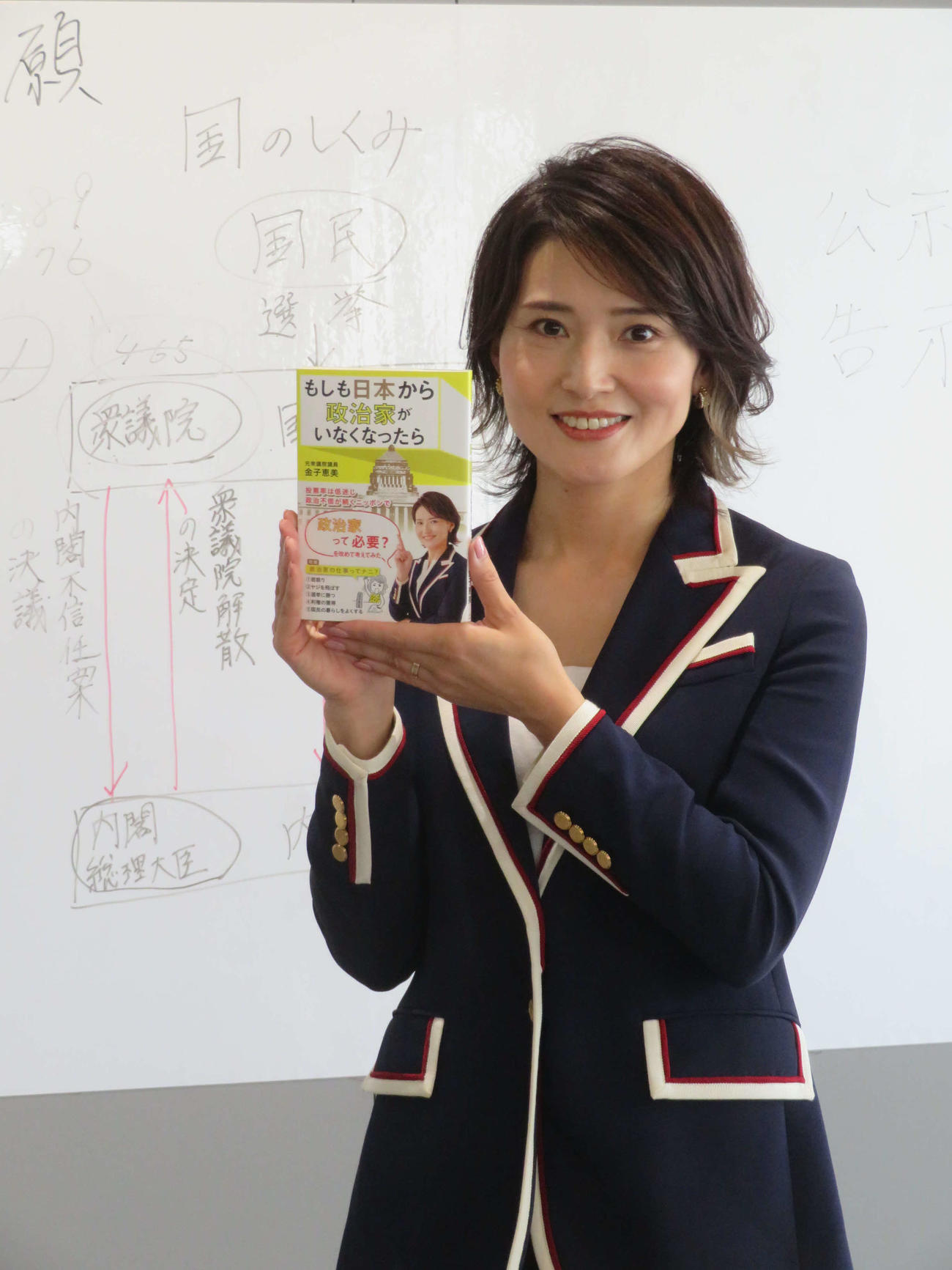 都内で新著「もしも日本から政治家がいなくなったら」発売を記念し「金子恵美塾」を初開催した金子恵美（撮影・村上幸将）
