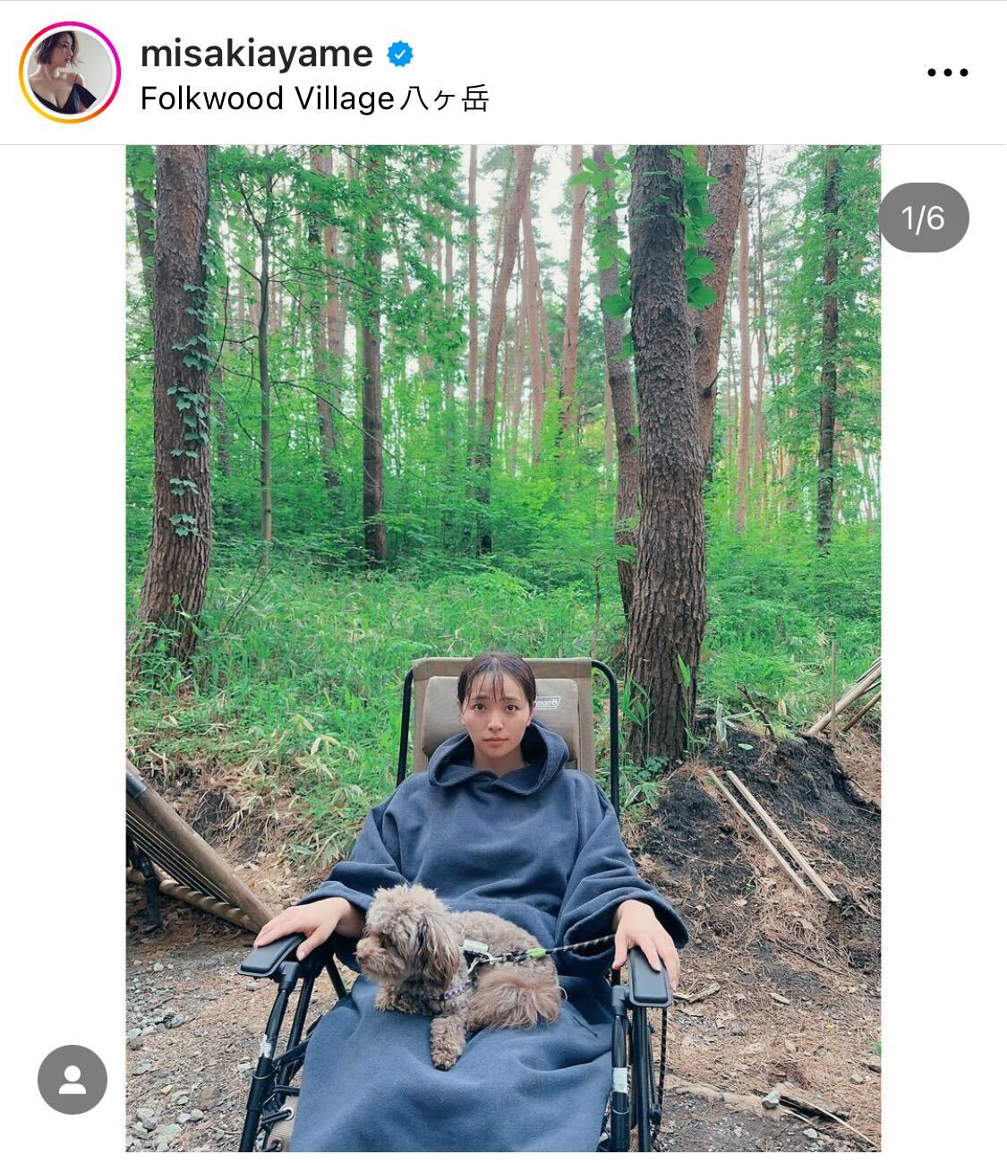 愛犬との「友達風ショット」を公開した水崎綾女（水崎綾女のインスタグラムから）