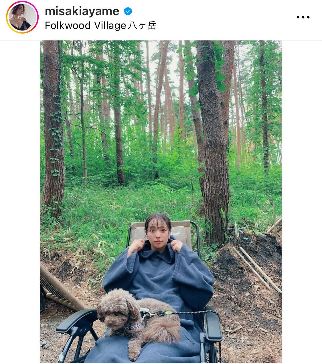 愛犬との「友達風ショット」を公開した水崎綾女（水崎綾女のインスタグラムから）