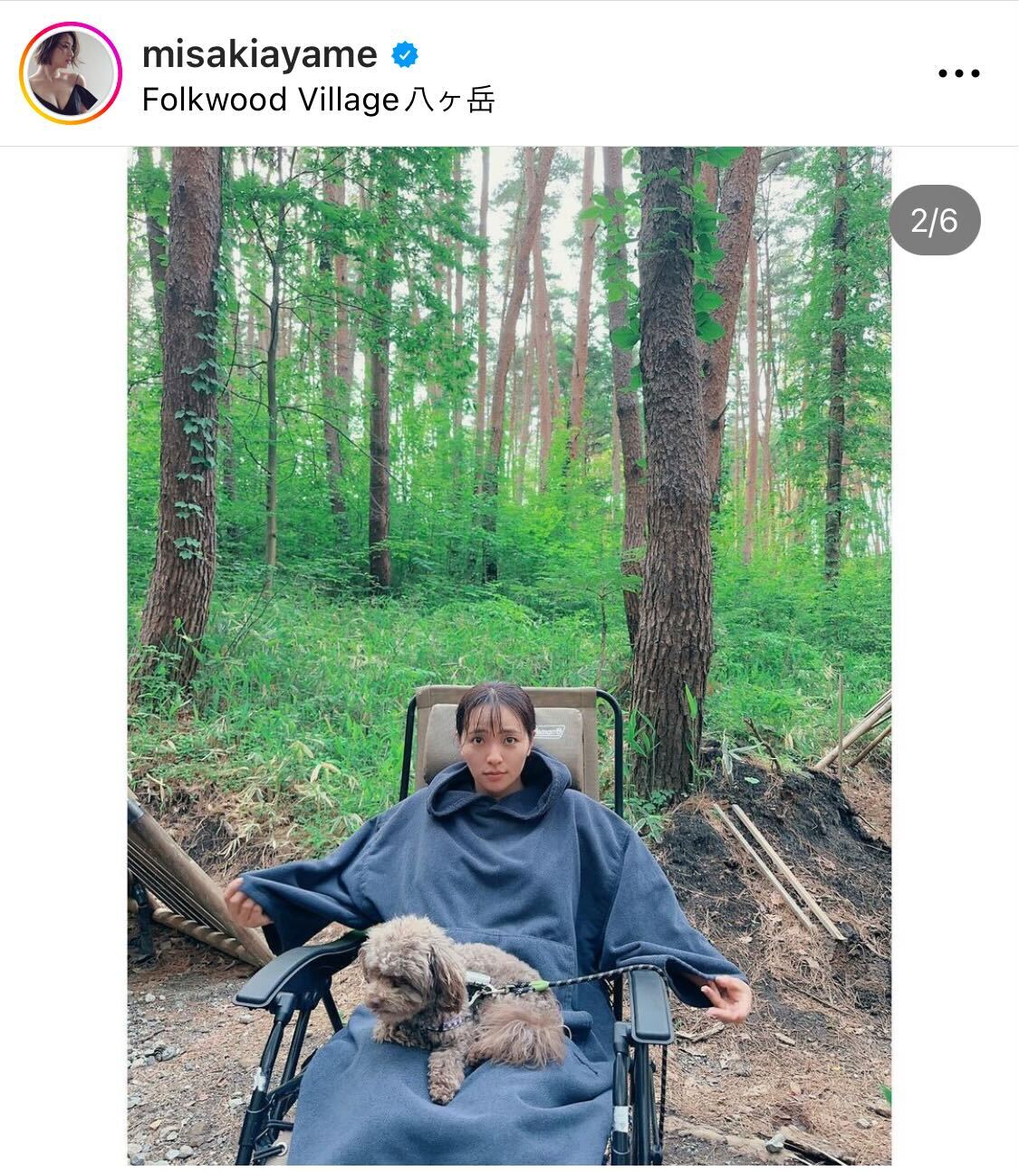 愛犬との「友達風ショット」を公開した水崎綾女（水崎綾女のインスタグラムから）