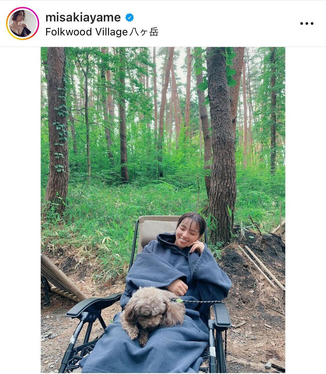 愛犬との「友達風ショット」を公開した水崎綾女（水崎綾女のインスタグラムから）