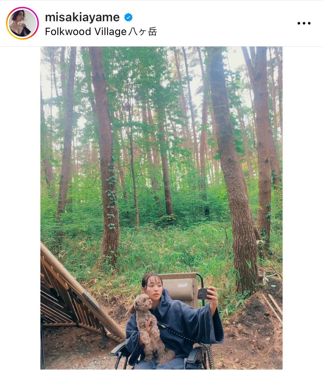 愛犬との「友達風ショット」を公開した水崎綾女（水崎綾女のインスタグラムから）