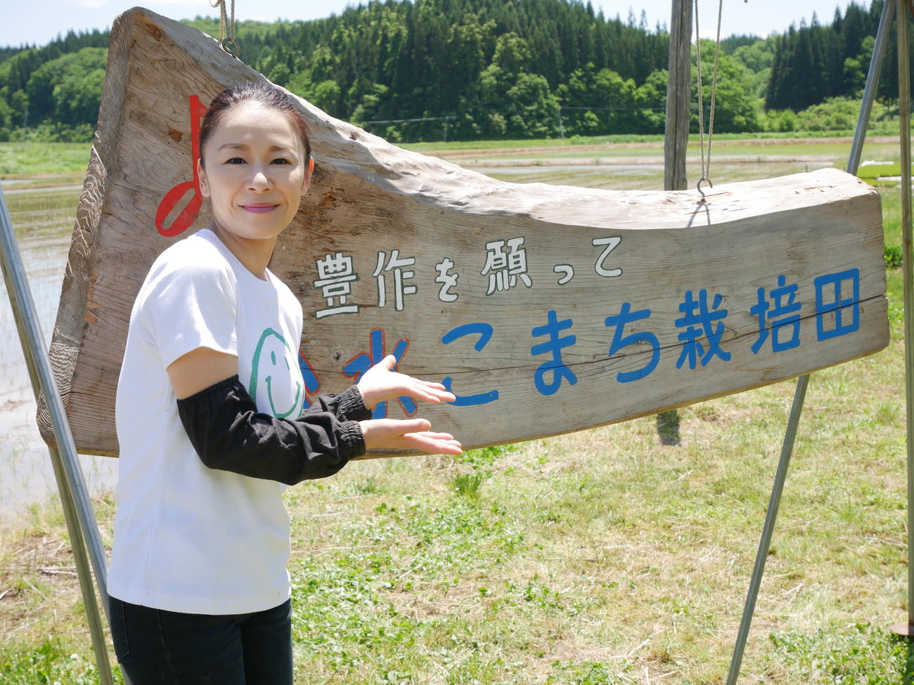 秋田県・羽後町で毎年恒例の田植えを行った演歌歌手岩本公水