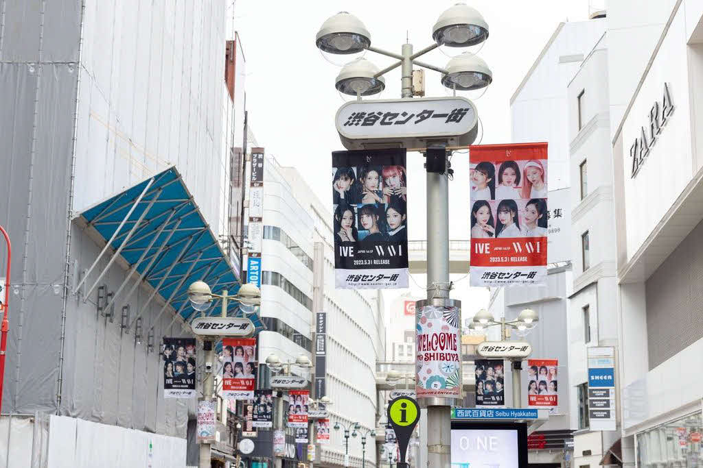IVEが渋谷をジャック中