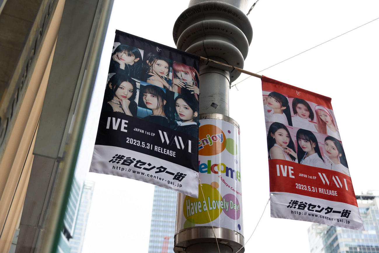 IVEが渋谷をジャック中