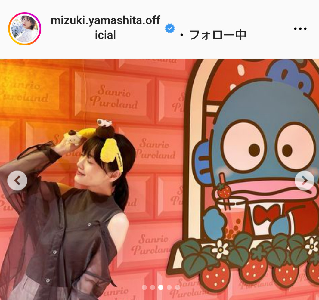 山下美月のインスタグラムから