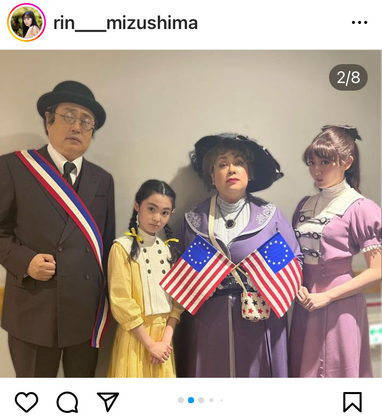 水嶋凜のインスタグラムから