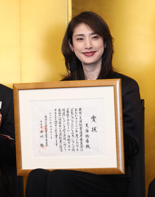 「第48回　菊田一夫演劇賞」菊田一夫演劇賞を受賞し記念撮影する天海祐希（撮影・中島郁夫）