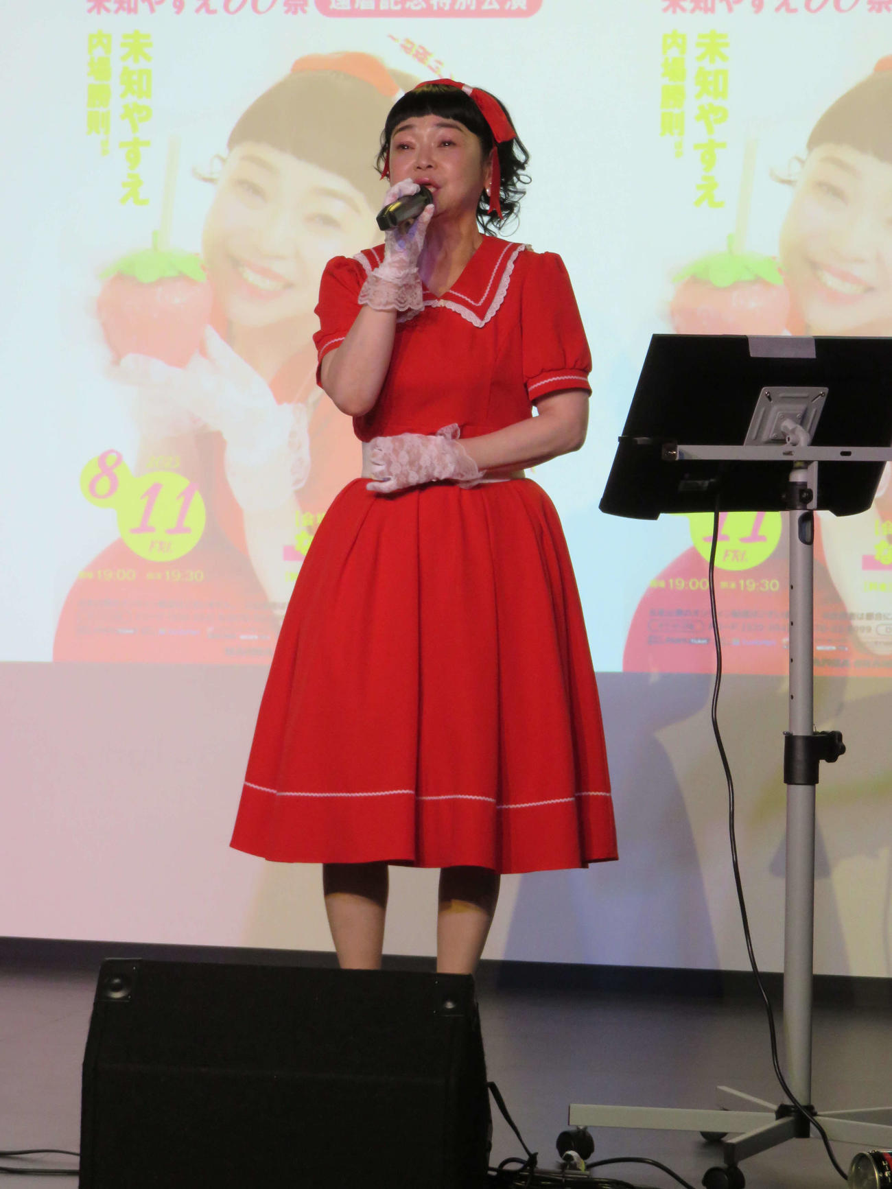 アイドルになりきって？　オリジナル曲を熱唱する未知やすえ（撮影・村上久美子）