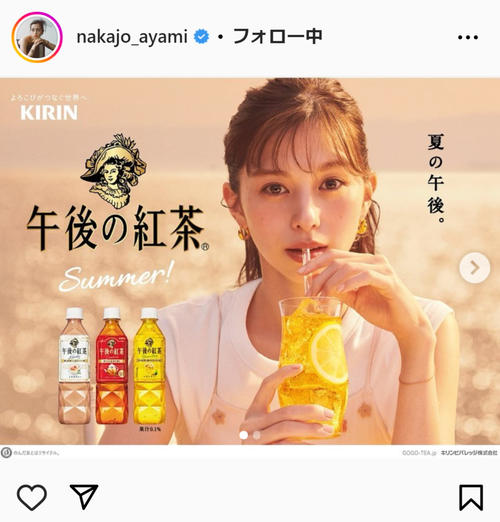 中条あやみのインスタグラムから