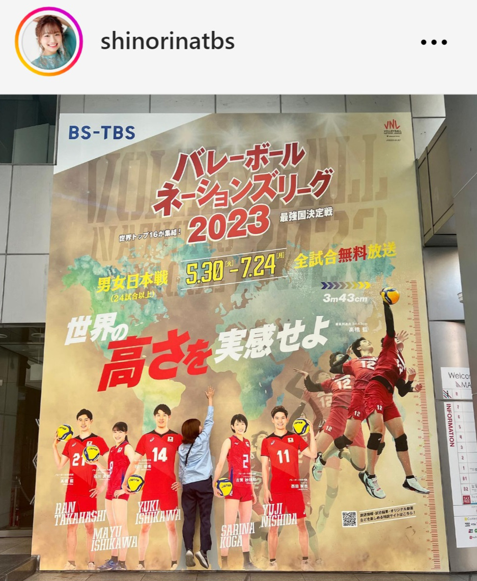 TBS篠原梨菜アナウンサーのインスタグラムから