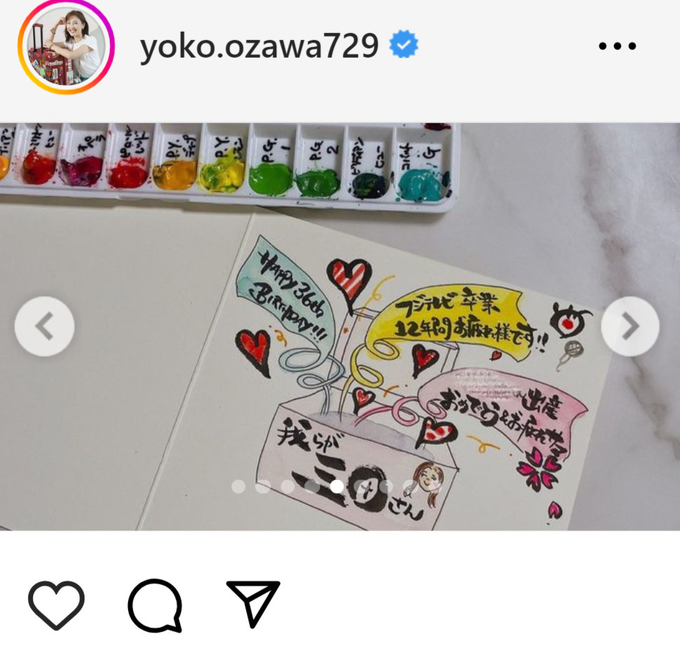 小澤陽子のインスタグラムから