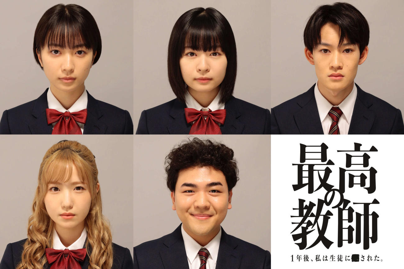 日本テレビ系7月期ドラマ「最高の教師　1年後、私は生徒に■された」への出演が発表された、上段左から藤崎ゆみあ、莉子、山時聡真、下段左から本田仁美、丈太郎