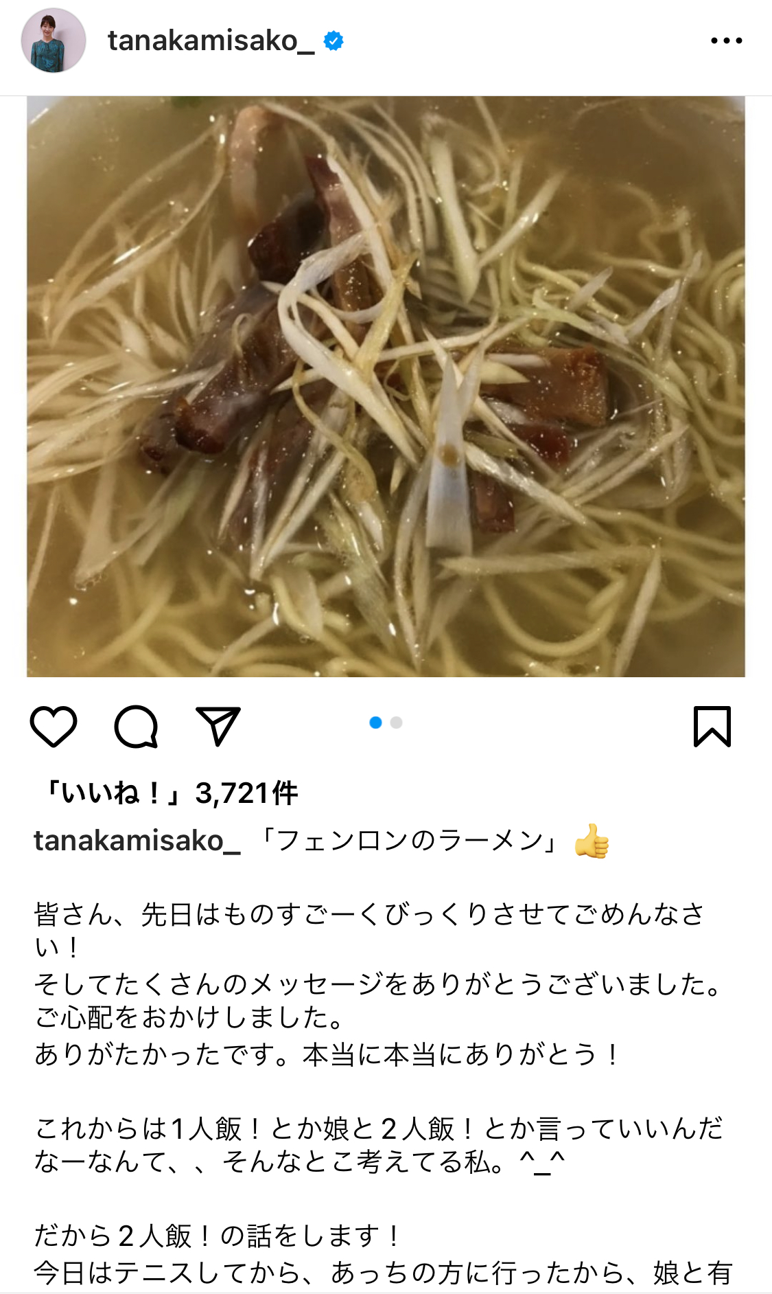 田中美佐子のインスタグラムから