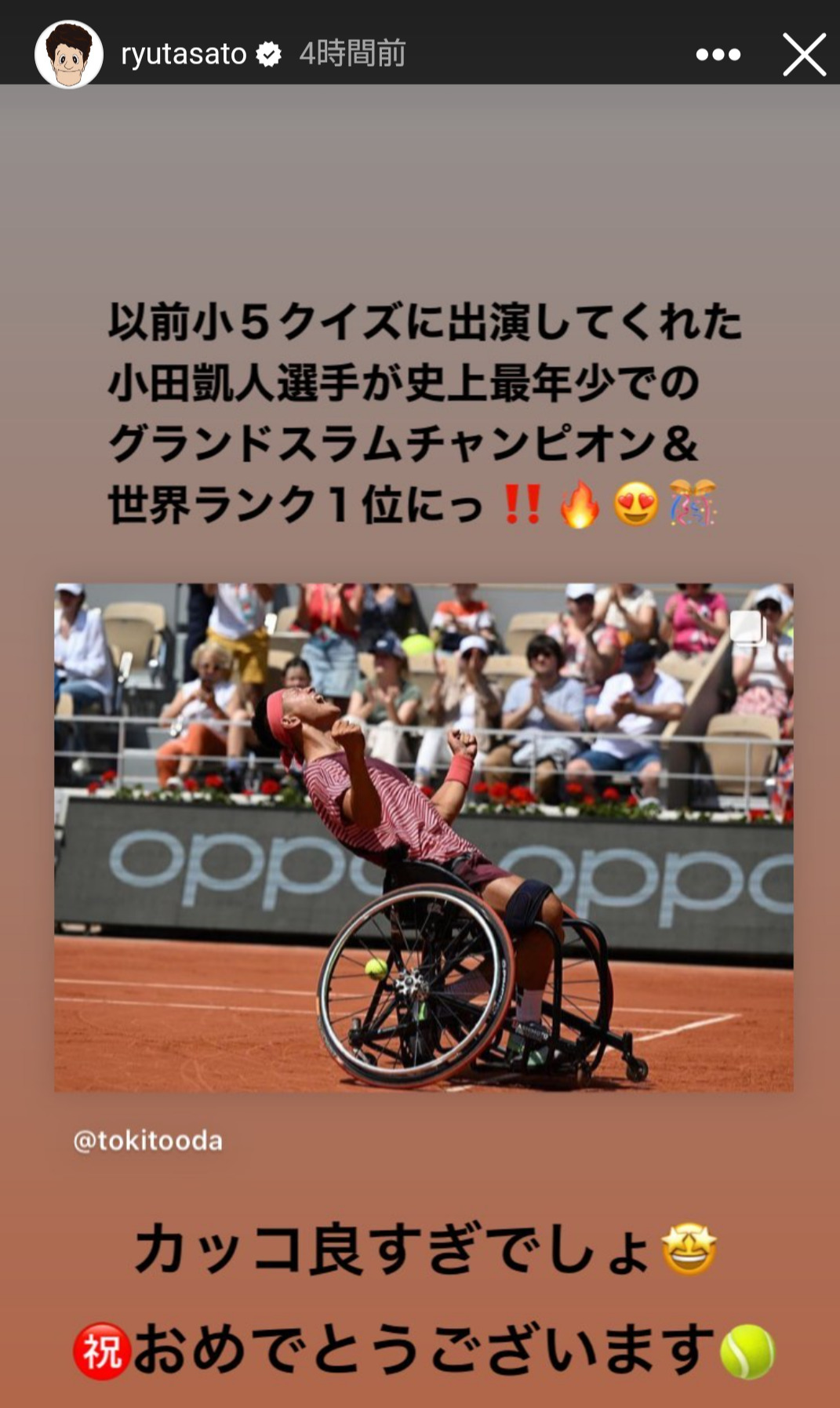 佐藤隆太のインスタグラムから