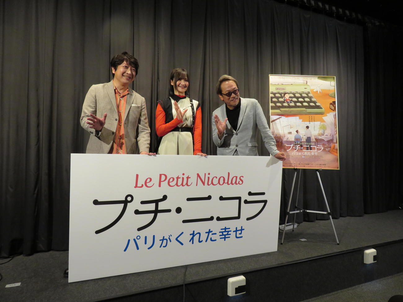 映画「プチ・ニコラ　パリがくれた幸せ」の日本語吹き替え版舞台挨拶。左から小野大輔、小市眞琴、堀内賢雄