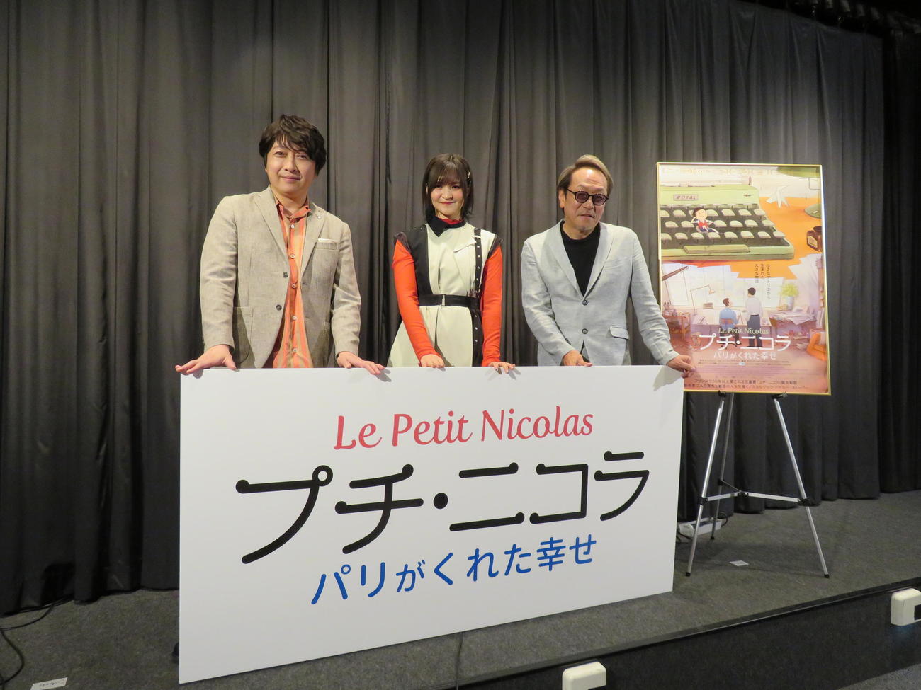 映画「プチ・ニコラ　パリがくれた幸せ」の日本語吹き替え版舞台挨拶。左から小野大輔、小市眞琴、堀内賢雄