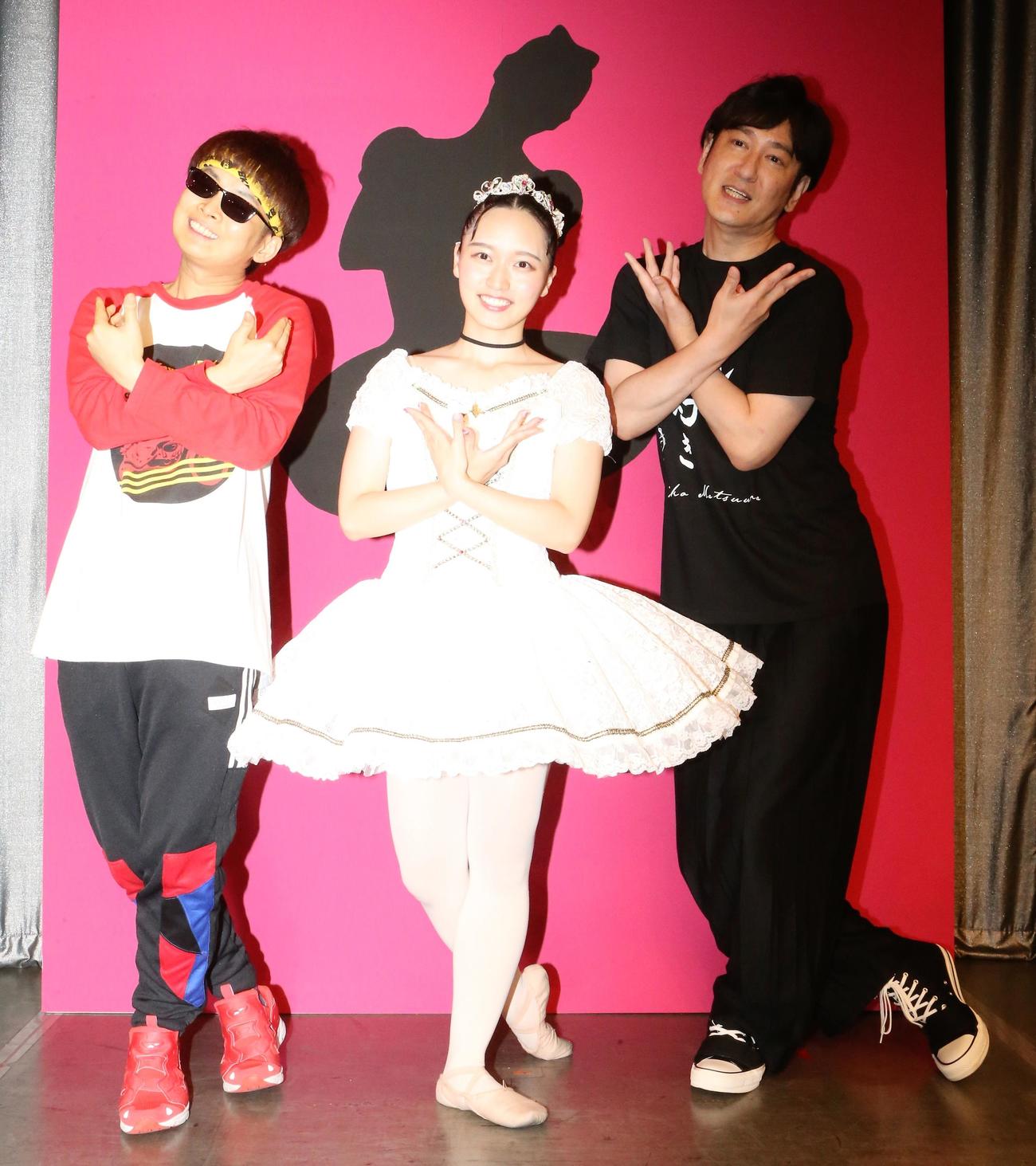 「松浦景子のバレエ大大好き～ルミネtheよしもとからこんにちワルツ～」に出演する、左からバイク川崎バイク、松浦景子、ココリコ田中直樹