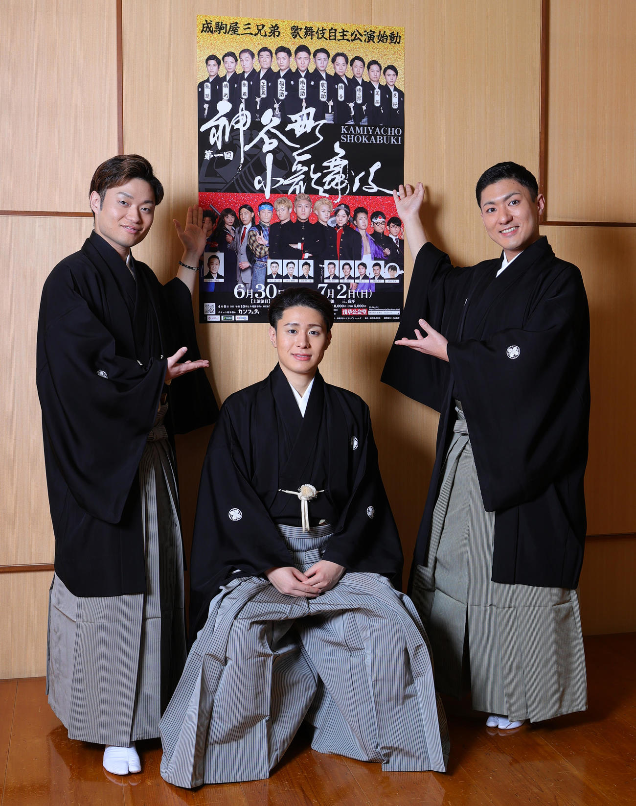 初の自主公演「神谷町小歌舞伎」を行う成駒屋3兄弟。左から中村福之助、中村歌之助、中村橋之助（撮影・野上伸悟）