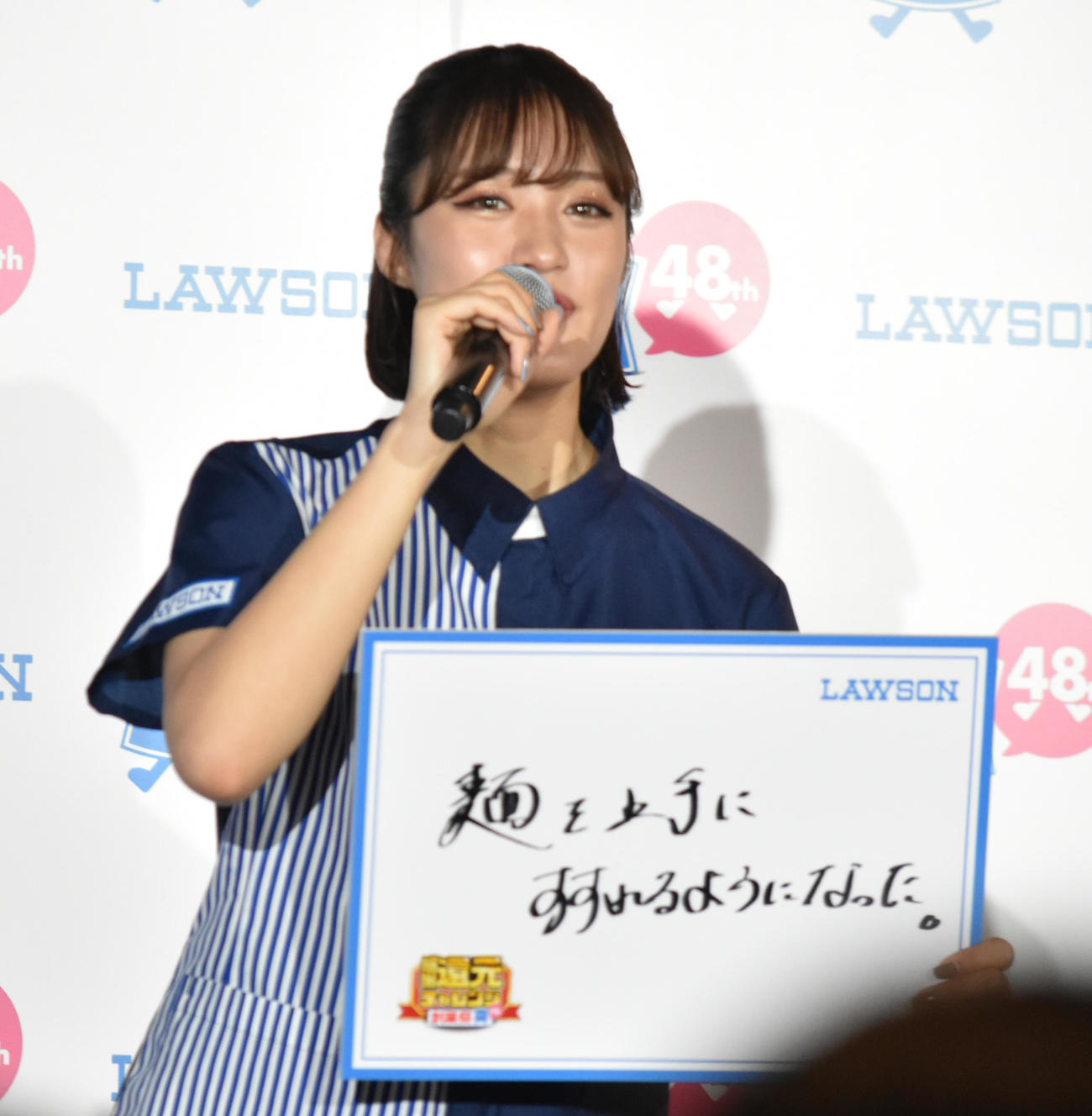 ローソン創業祭「感謝還元チャレンジ」発表会で「最近幸せを感じたこと」を発表する王林