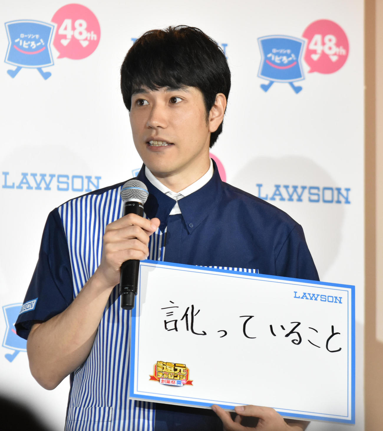 ローソン創業祭「感謝還元チャレンジ」発表会で、CM共演した王林に感謝していることを語る松山ケンイチ