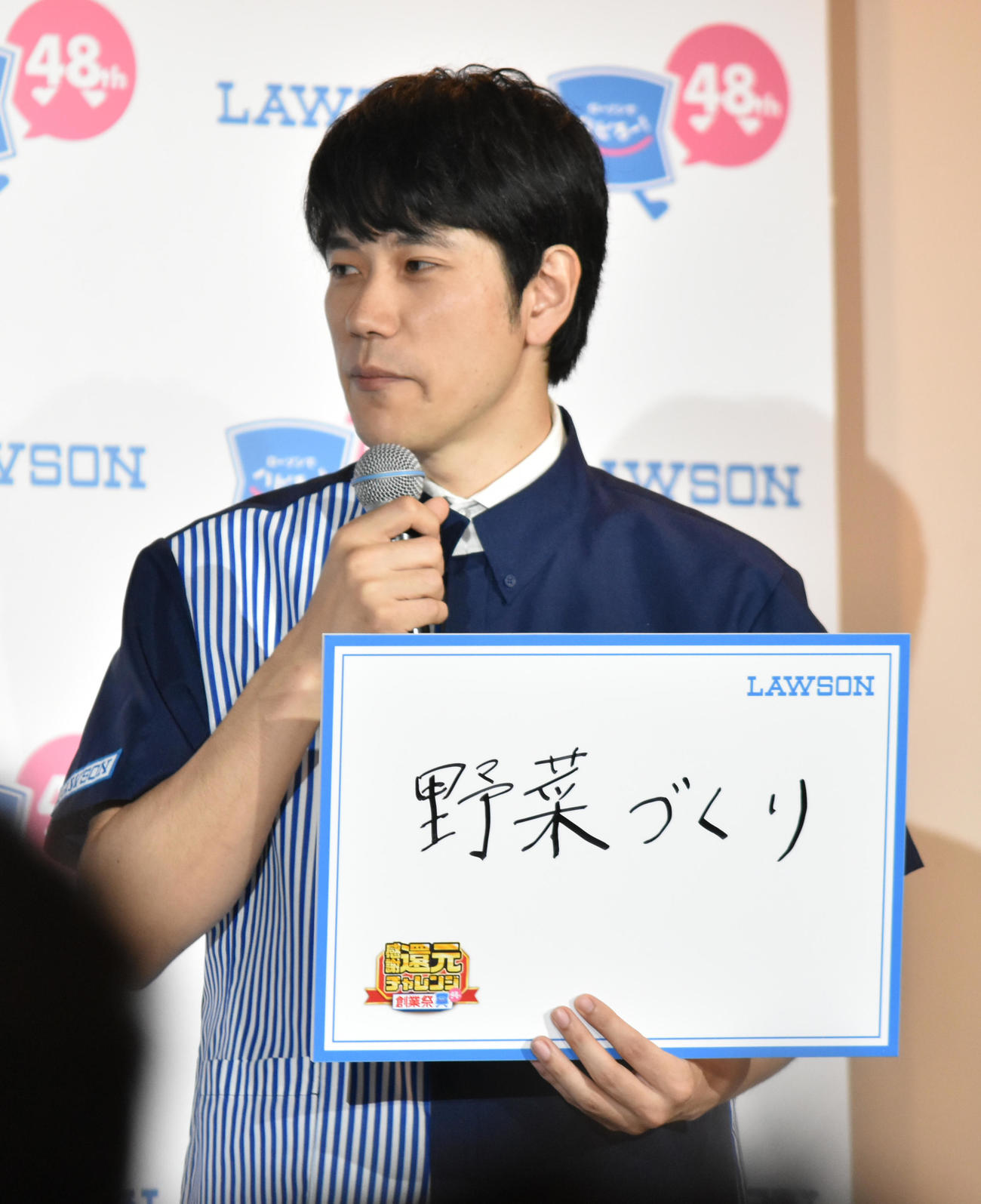 ローソン創業祭「感謝還元チャレンジ」発表会で「最近幸せを感じたこと」を発表する松山ケンイチ