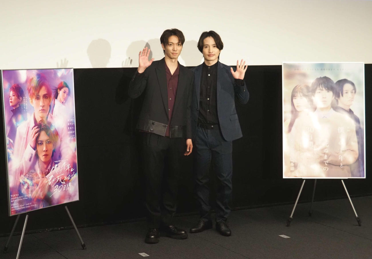 「僕らの千年と君が死ぬまでの30日間」プロジェクト発表会に出席した、辰巳雄大（左）と浜中文一（撮影・遠藤尚子）